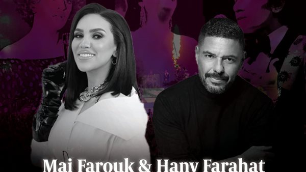 هاني فرحات ومي فاروق