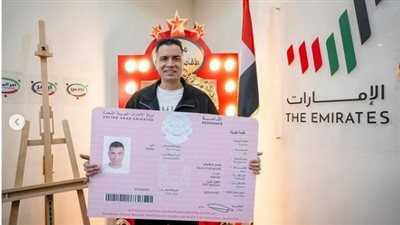حسن شاكوش يعلن حصوله على الإقامة الذهبية من الإمارات: بلدي الثاني
