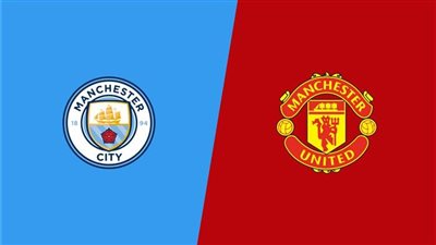مشاهدة ديربي مانشستر.. بث مباشر مباراة مان سيتي ضد مانشستر يونايتد اليوم على الترددات المفتوحة في الدوري الإنجليزي الممتاز