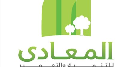 القابضة للتشييد تضيف نشاط تشغيل وصيانة التجمعات السكنية والتجارية لشركة المعادي للتنمية