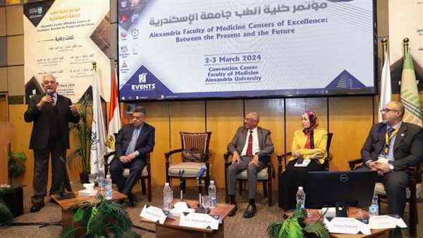 مؤتمر طب الإسكندرية