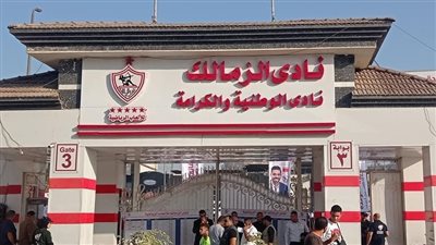 شماريخ وأدوات ممنوعة.. أزمة في الزمالك بسبب عضو المجلس قبل نهائي كأس مصر | بث مباشر