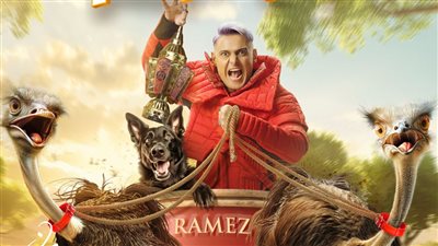 رامز جاب من الآخر.. طرح البوستر الرسمي لبرنامج رامز جلال في رمضان 2024 | بث مباشر