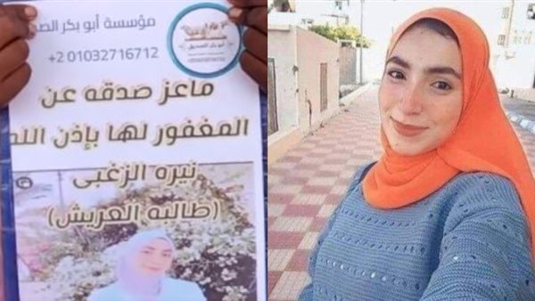 نيرة الزغبي 