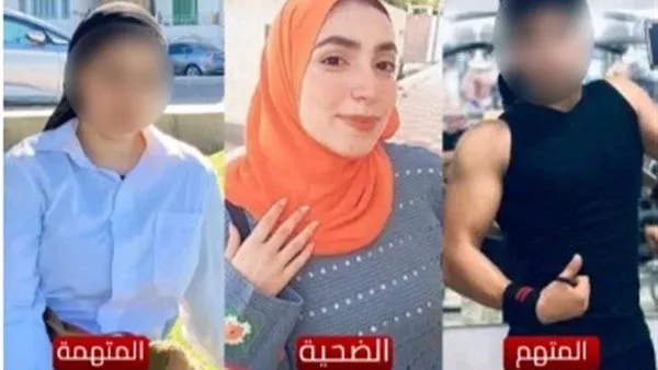 المتهمين والضحية