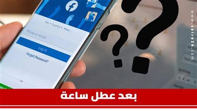 هكر يستغل عطل الفيس بوك ويحصل على 200 جنيه مقابل عودة التشغيل