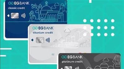 البنك المصري الخليجي يعدل حدود استخدام جميع بطاقاته الائتمانية بالخارج