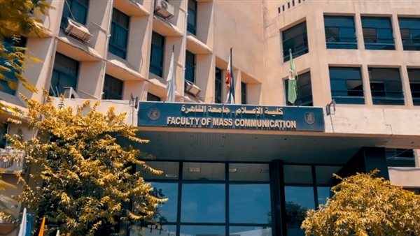 كلية الإعلام جامعة