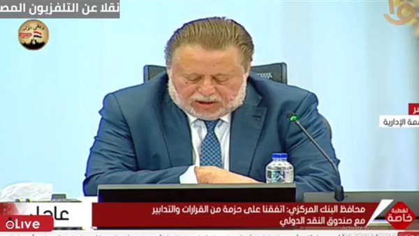 محافظ المركزي