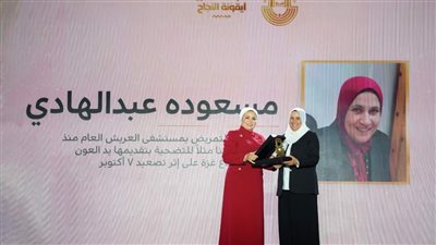 رئيس تمريض مستشفى العريش: تكريمي من قرينة الرئيس وسام على صدري.. وقالت لي تستحقي التكريم