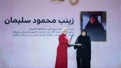 بعد تكريمها.. زينب محمود: من فرحتي بكيت ودعيت السيدة انتصار لزيارة مركز زفتى