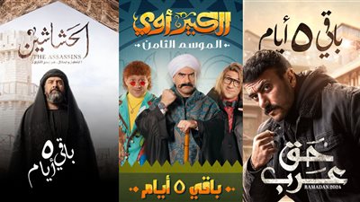 وحد الواحد ورحلة المزاريطة وملحمة الصباح.. سينرجي تروج لـ أعمالها في رمضان 2024