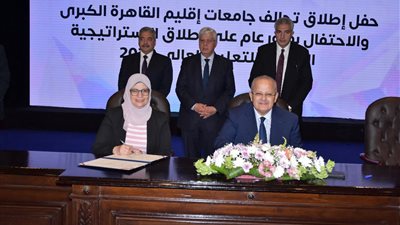 تحالف جامعات إقليم القاهرة الكبرى يوقع بروتوكولات تعاون مع تنمية الصناعات