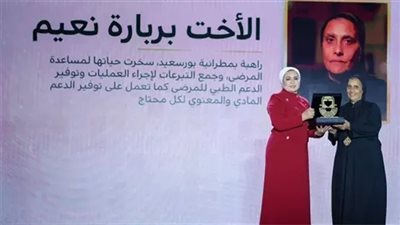 كرست حياتها لخدمة المرضى مجانًا... بربارة نعيم إحدى المكرمات من انتصار السيسي: كنت سعيدة جدًا