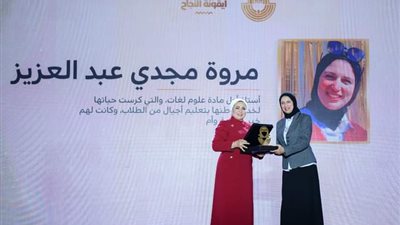 وكيل تعليم الفيوم تهنئ المعلمة مروة مجدي بعد تكريمها من قرينة رئيس الجمهورية