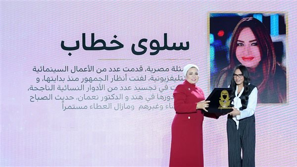 سلوى خطاب من تكريمها