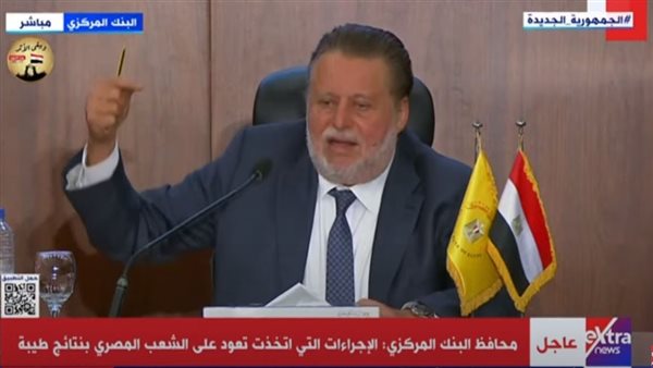  محافظ البنك المركزي