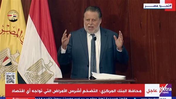 محافظ البنك المركزي