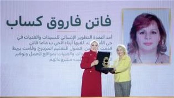 تكريم السيدة انتصار