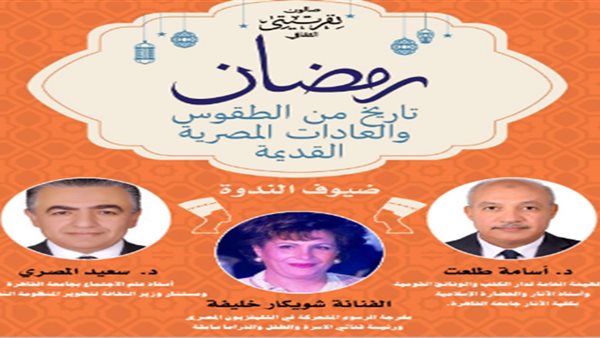 ضيوف الندوة 