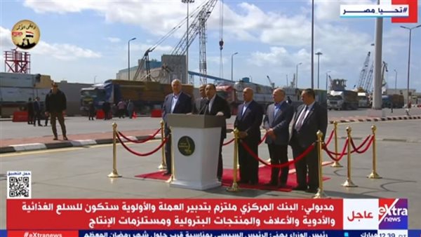 مؤتمر صحفي من ميناء