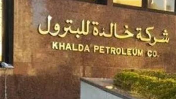 شركة خالدة للبترول