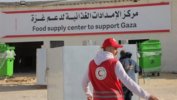  مركز الإمدادات الغذائية