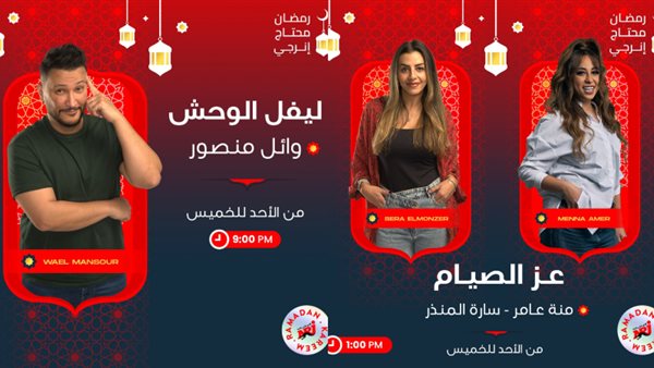 خريطة برامج راديو