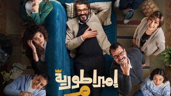 أمبراطورية ميم