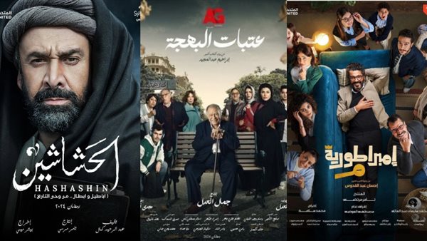 بوسترات مسلسلات رمضان