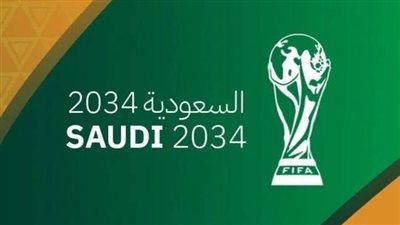 6 مدن تستضيف مونديال 2034 بالسعودية