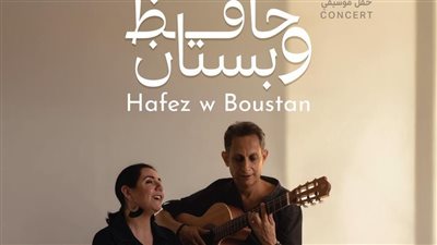 اليوم.. مكتبة الإسكندرية تحتفل باليوم العالمي للمرأة