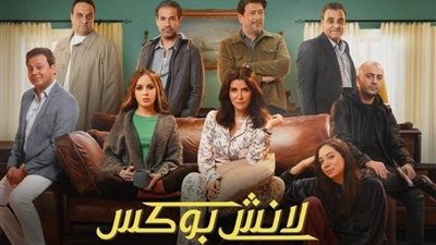 هجوم على مسلسل لانش بوكس لاستخدام عبارة شعره كيرلي وأبيضاني وحلو في سياق كوميدي