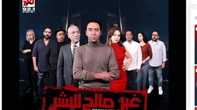 إنرجي تطرح البوستر الرسمي للمسلسل الإذاعي غير صالح للنشر بطولة محمد سلام.. وتكشف مواعيد العرض