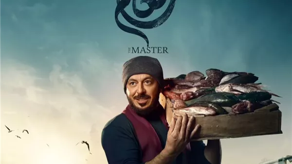 بوستر مسلسل المعلم