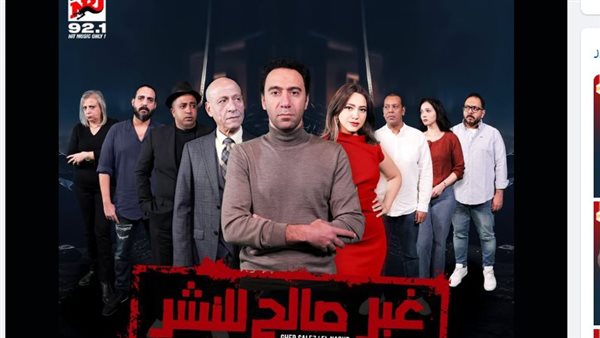 مسسل غير صالح للنشر