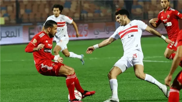 مباراة الأهلي والزمالك-