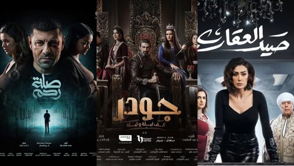 بوسترات مسلسلات رمضان