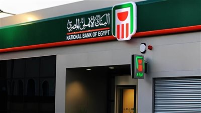 استقرار نسبي في عدد من العملات مساء اليوم بالبنك الأهلي