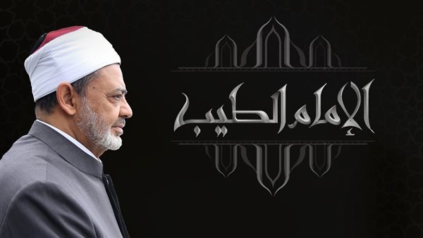 الدكتور أحمد الطيب