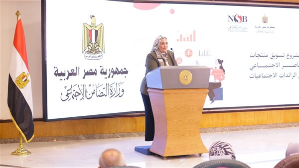 نيفين القباج وزيرة