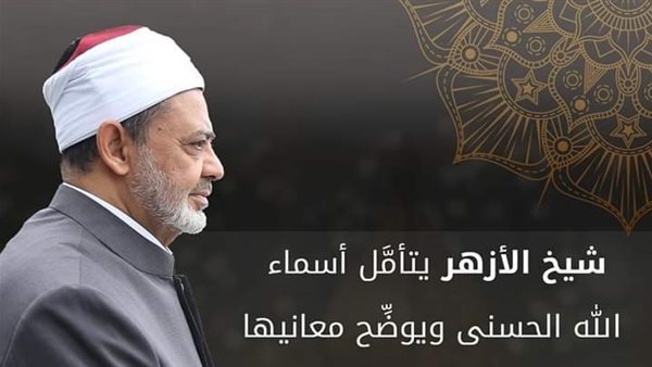 الدكتور أحمد الطيب