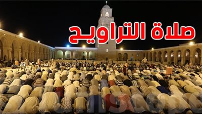 مش 11 ركعة بس.. كيفية صلاة التراويح وعدد ركعاتها عند النبي