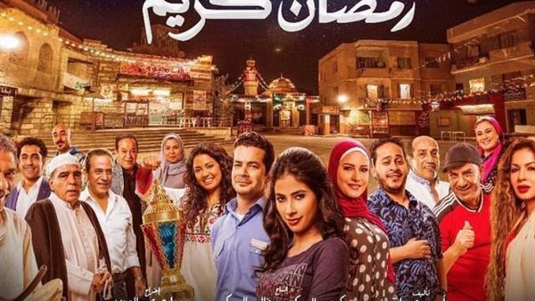 بوستر مسلسل رمضان