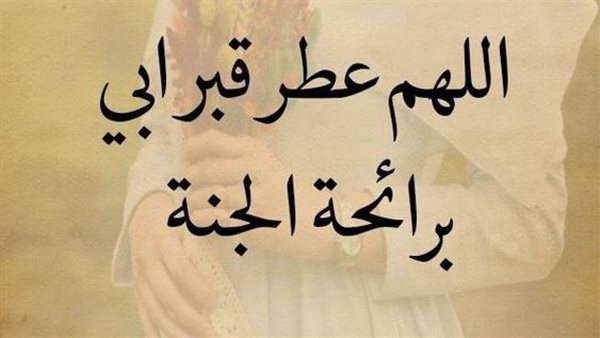 دعاء لأبي المتوفي