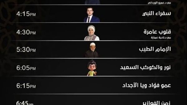 مسلسلات وبرامج القناة