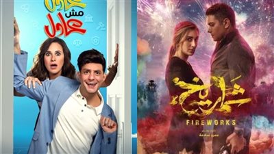 بينها لـ آسر ياسين وأحمد الفيشاوي.. سحب 4 أفلام من دور العرض بسبب ضعف الإيرادات