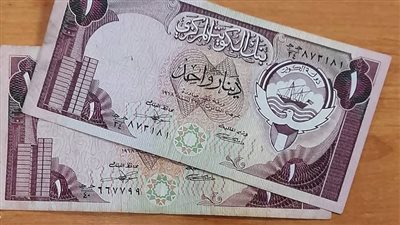  سعر الدينار الكويتي أمام الجنيه المصري الثلاثاء 26 أغسطس 2025