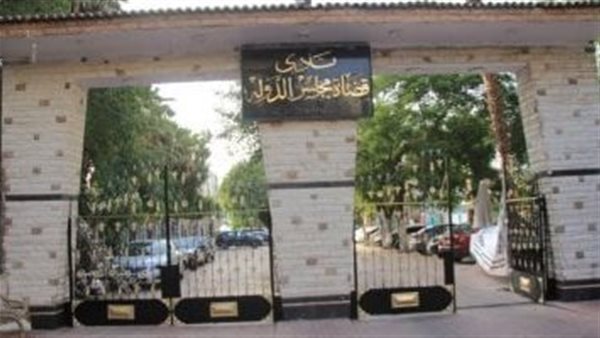 نادي قضاة مجلس الدولة