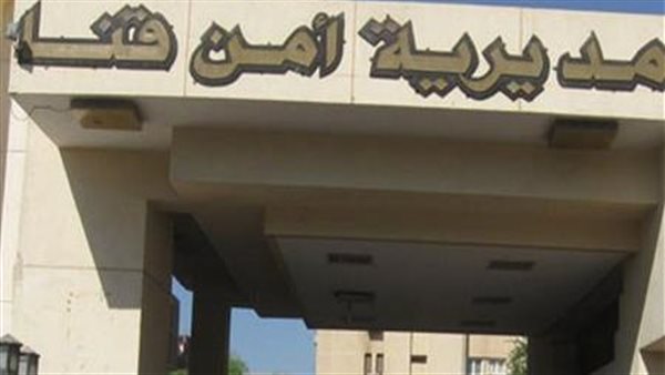 مديرية أمن قنا..